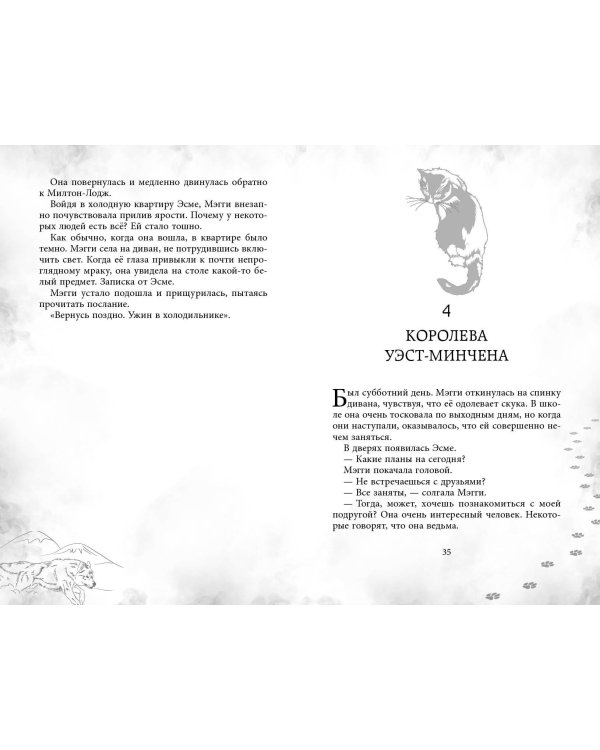 Мэгги Блу и Тёмный мир