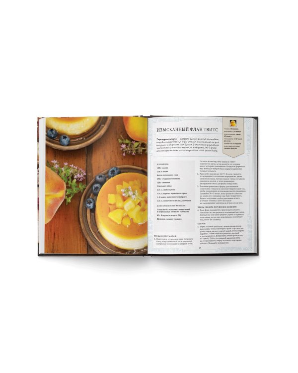 World of Warcraft. Новые вкусы Азерота. Официальная поваренная книга