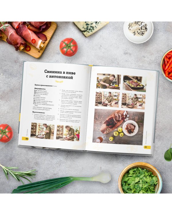 ПроСТО кухня с Александром Бельковичем. Четвертый сезон