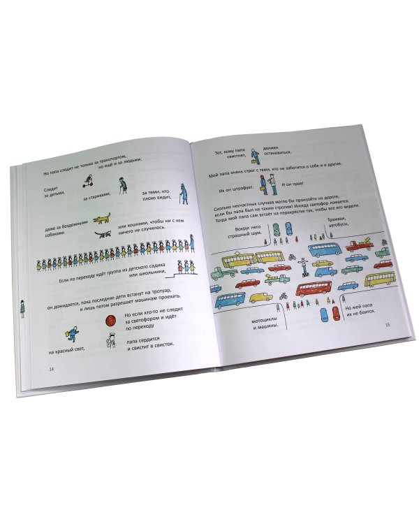 Теперь и ты знаешь (ил. Л. Ребера)