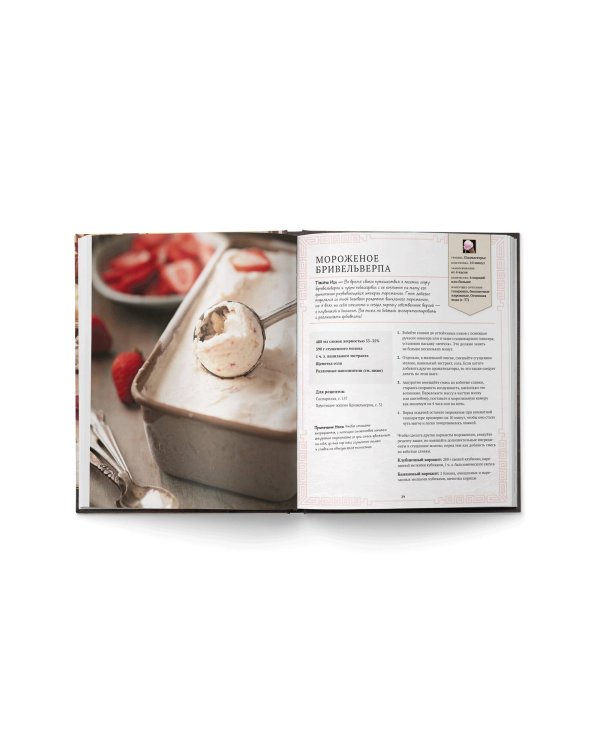 World of Warcraft. Новые вкусы Азерота. Официальная поваренная книга