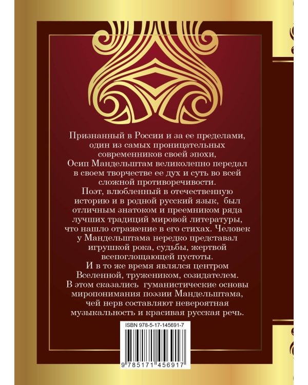 Я вернулся в мой город...