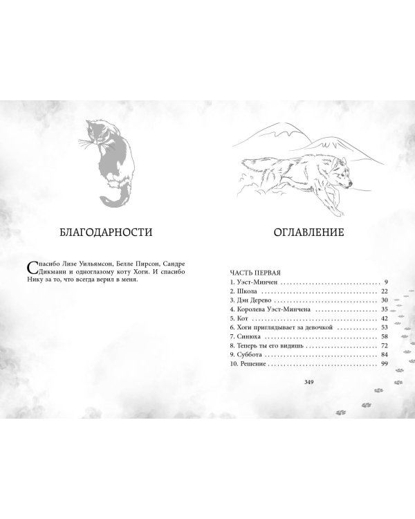 Мэгги Блу и Тёмный мир