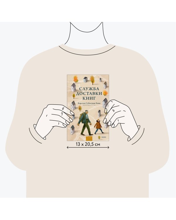 Служба доставки книг