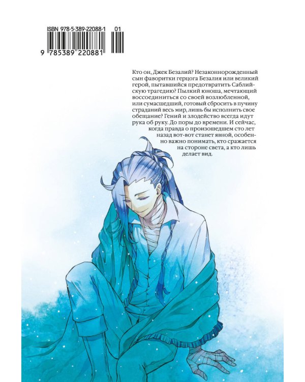 Сердца Пандоры. Кн. 9