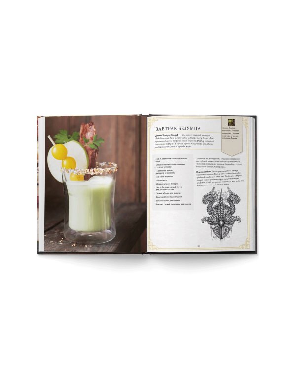 World of Warcraft. Новые вкусы Азерота. Официальная поваренная книга