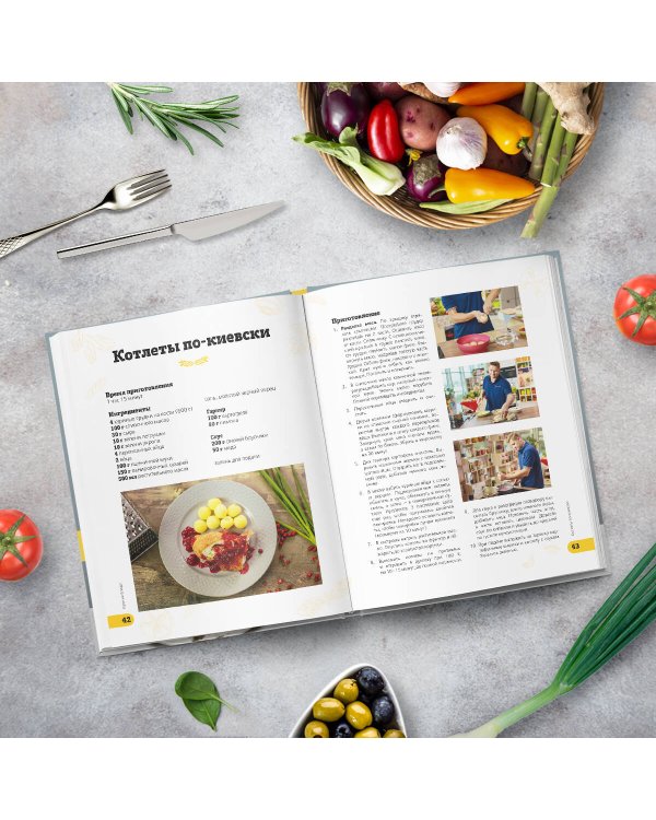 ПроСТО кухня с Александром Бельковичем. Четвертый сезон