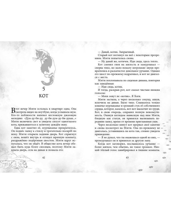 Мэгги Блу и Тёмный мир