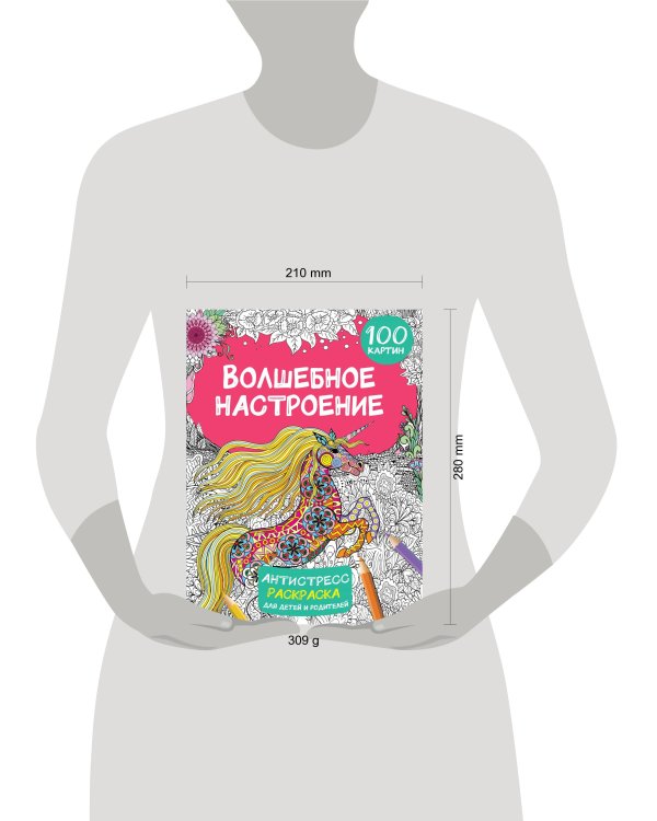 Волшебное настроение 100 картинок