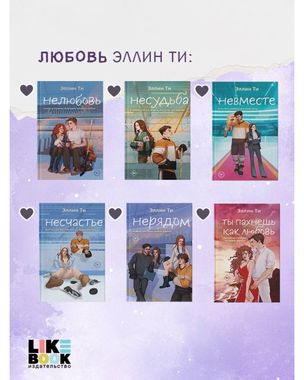 Ты пахнешь как мечта