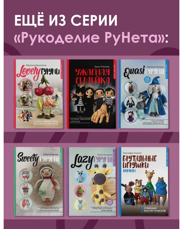 Шить легко! Стильная одежда из трикотажа своими руками