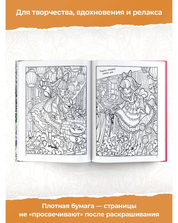 Волшебное настроение 100 картинок