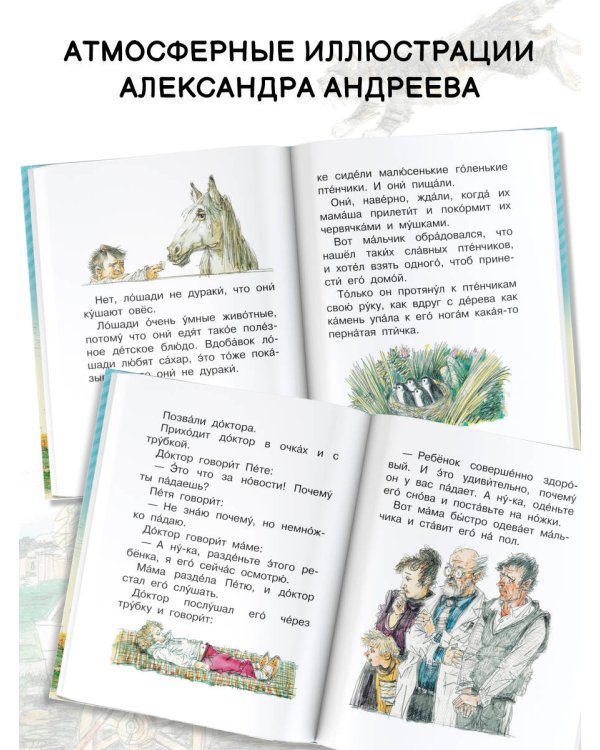 Смешные рассказы для детей