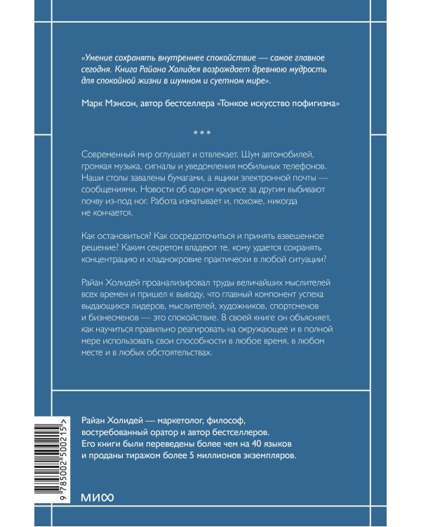 Сила спокойствия. Внутренняя тишина как путь к развитию и успеху