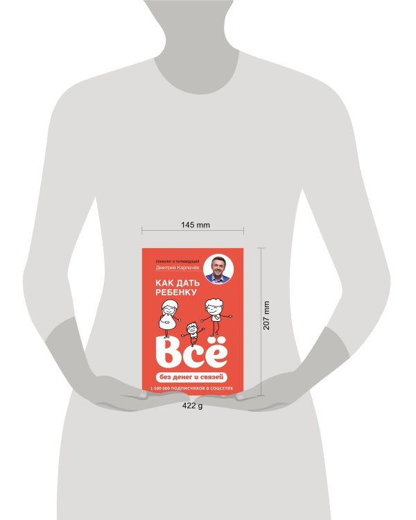 Как дать ребенку все без денег и связей