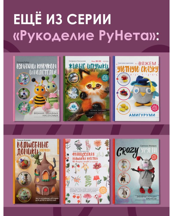 Шить легко! Стильная одежда из трикотажа своими руками