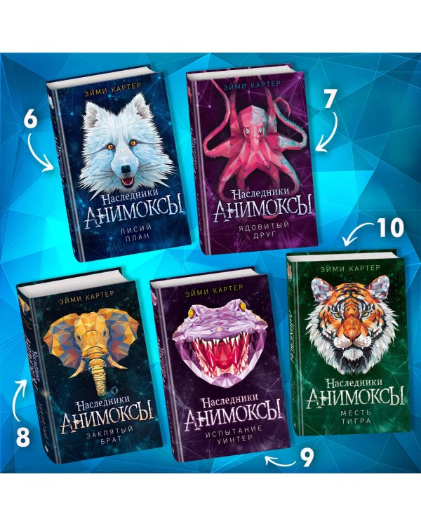 Заклятый брат (#8)