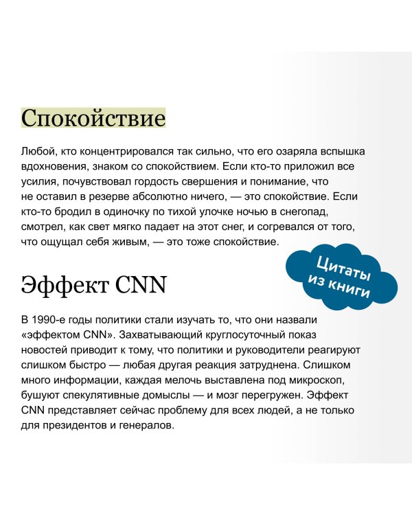 Сила спокойствия. Внутренняя тишина как путь к развитию и успеху