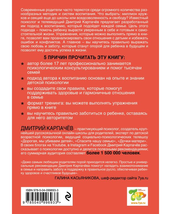 Как дать ребенку все без денег и связей