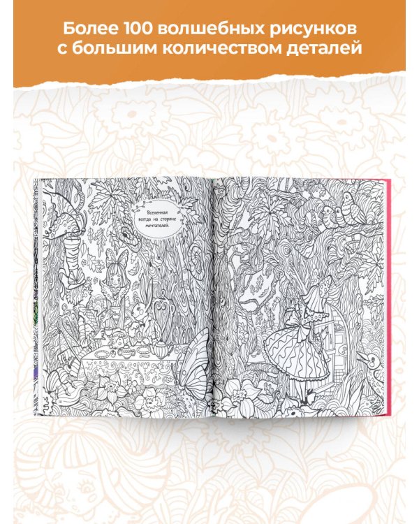 Волшебное настроение 100 картинок