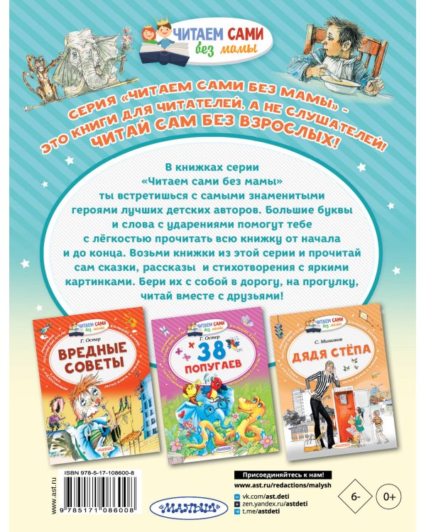 Смешные рассказы для детей