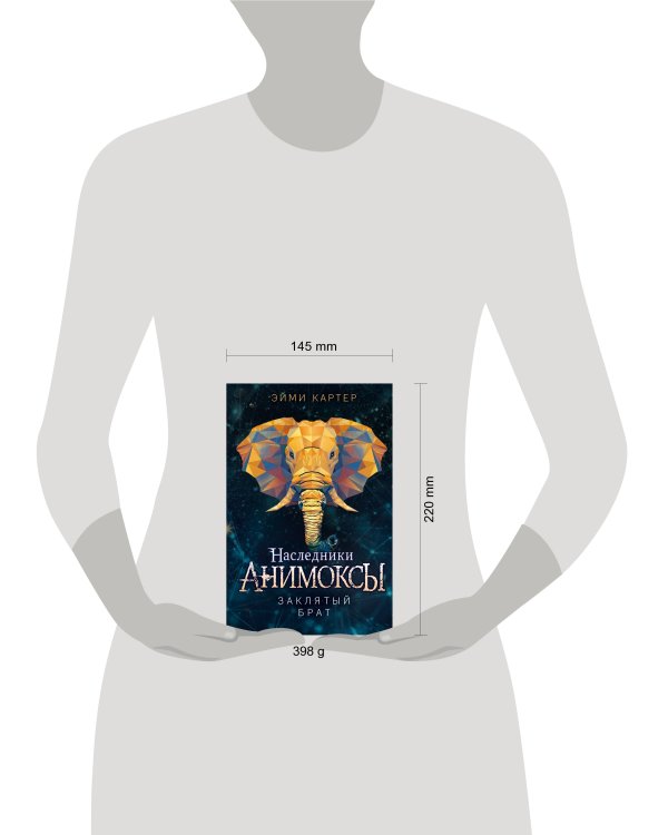 Заклятый брат (#8)