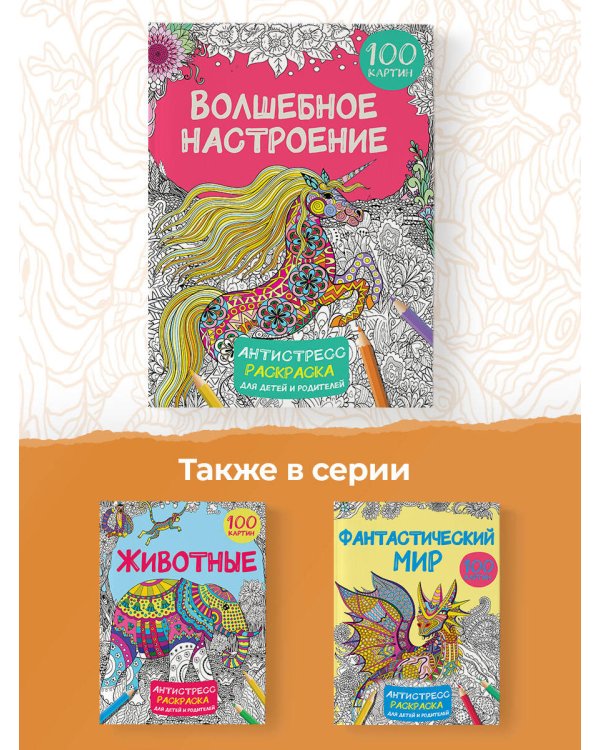 Волшебное настроение 100 картинок