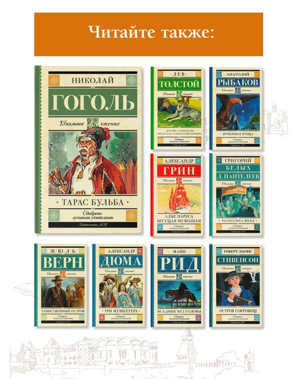 Тарас Бульба