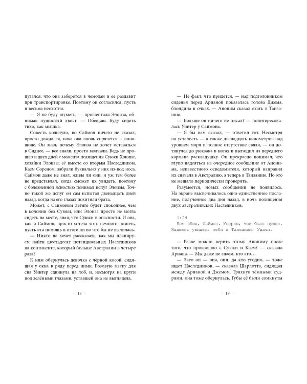 Заклятый брат (#8)