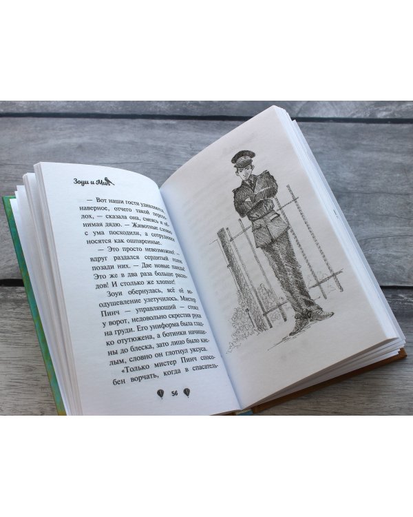 Панда на мотоцикле (выпуск 3)