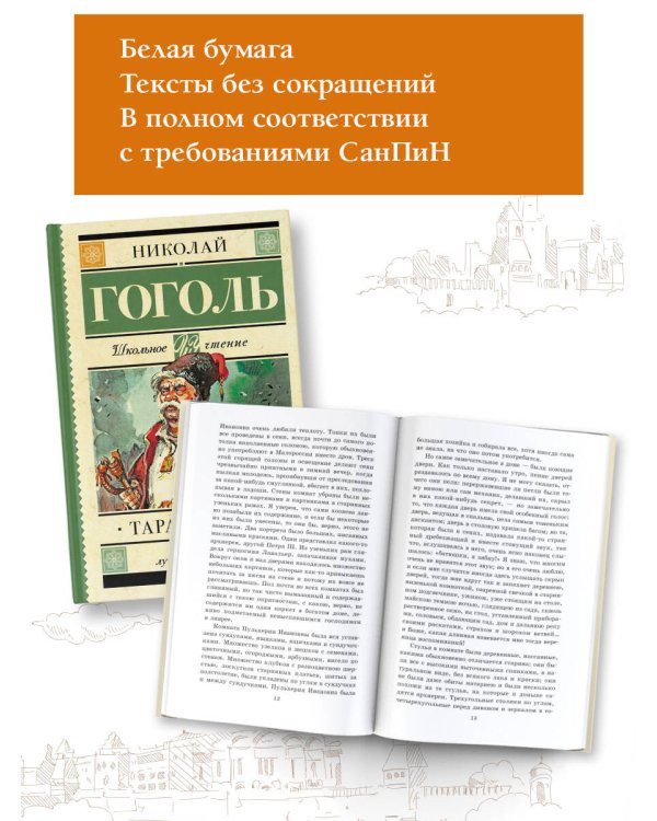 Тарас Бульба