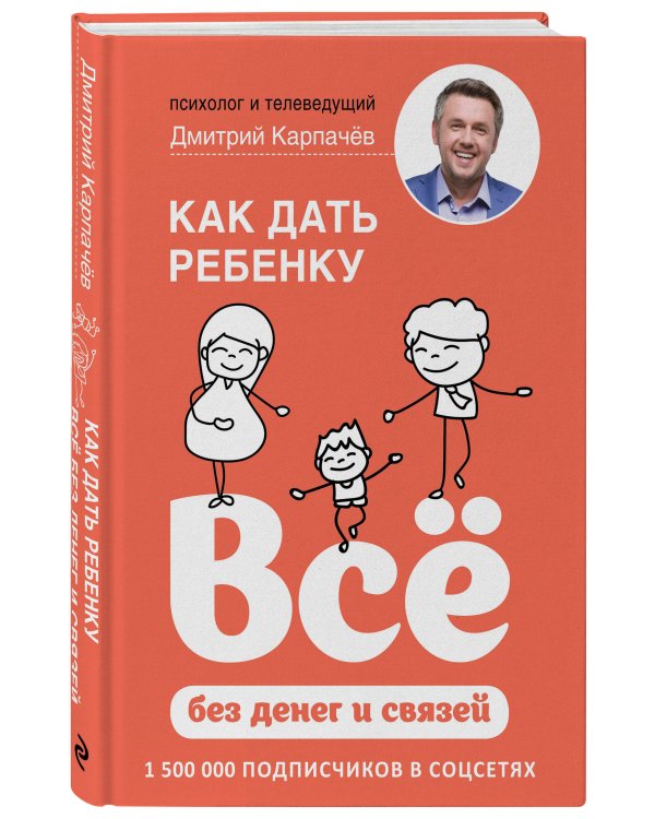 Как дать ребенку все без денег и связей