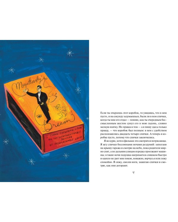 Почему мы расстались