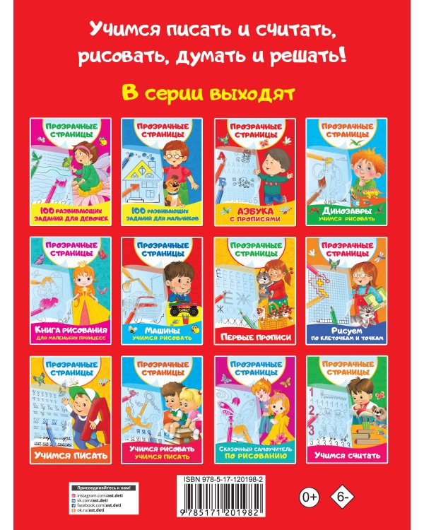 Машины. Учимся рисовать