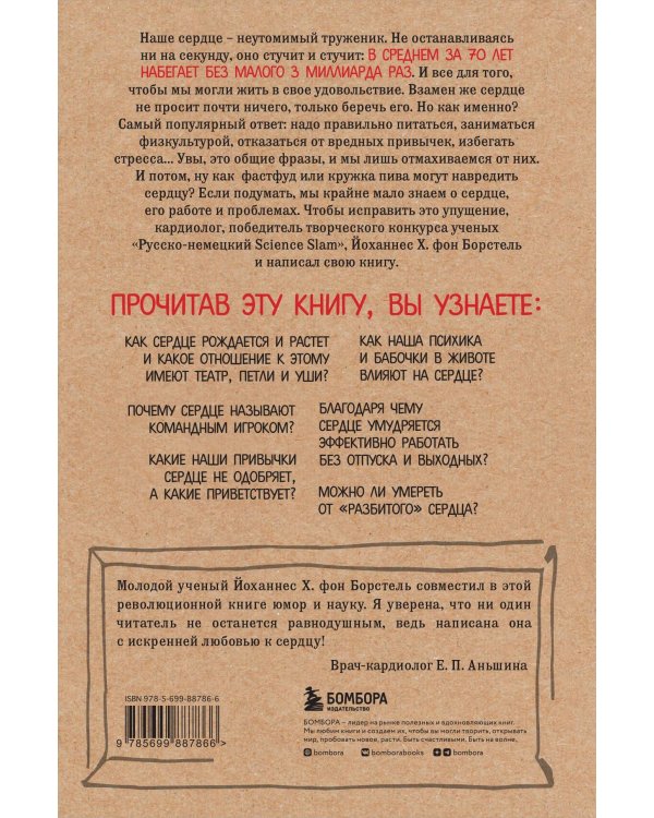 Комплект из 2х книг "С заботой о твоем сердце"