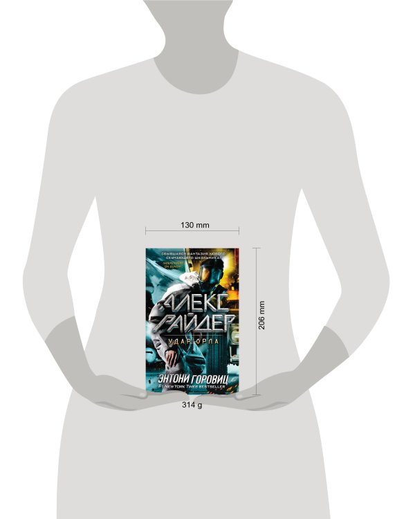 Удар Орла (выпуск 4)