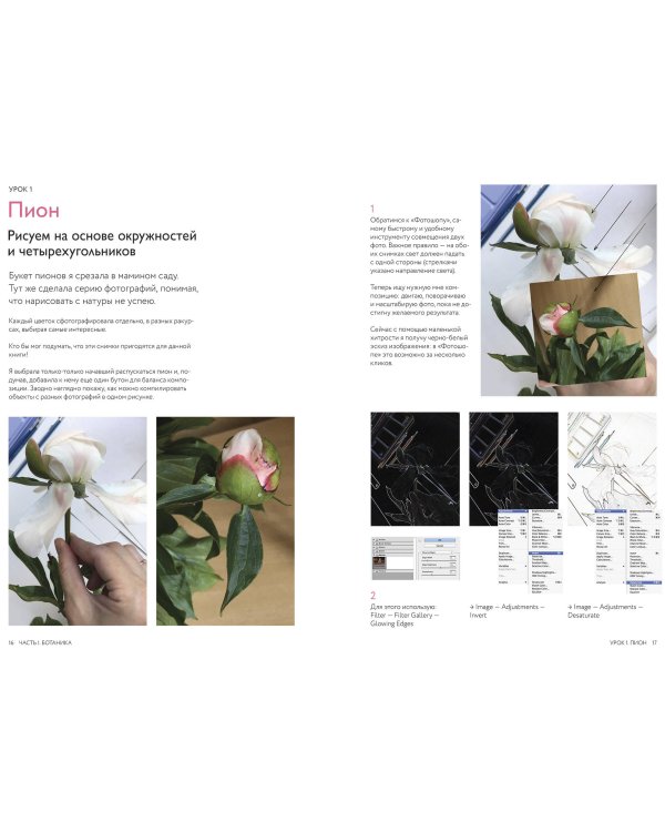 Кролики-пионы от Оксаны Фоминой. Авторская акварельная иллюстрация за 14 уроков