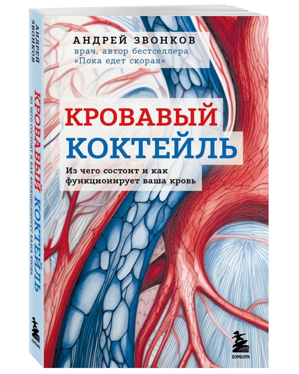 Комплект из 2х книг "С заботой о твоем сердце"