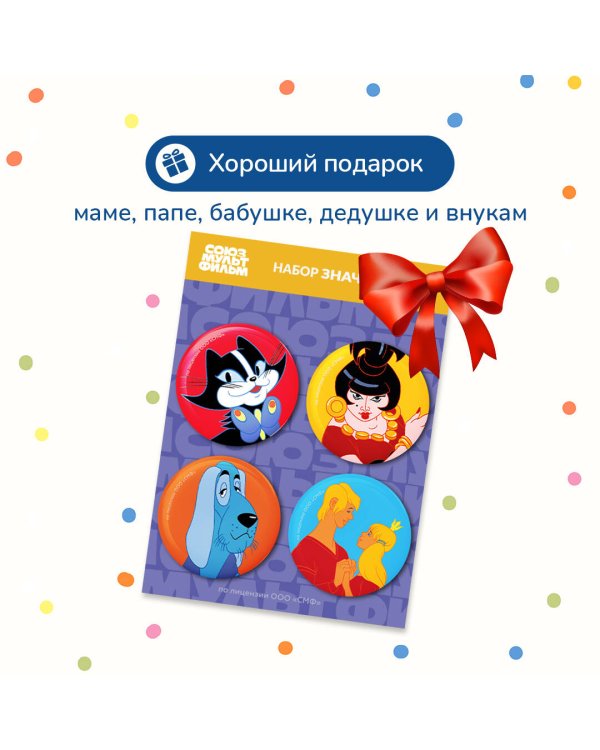 Бременские музыканты. Набор значков