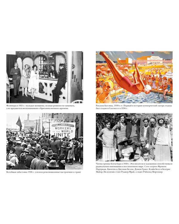 Новая эпоха: история Англии. От конца Викторианской эпохи до начала третьего тысячелетия