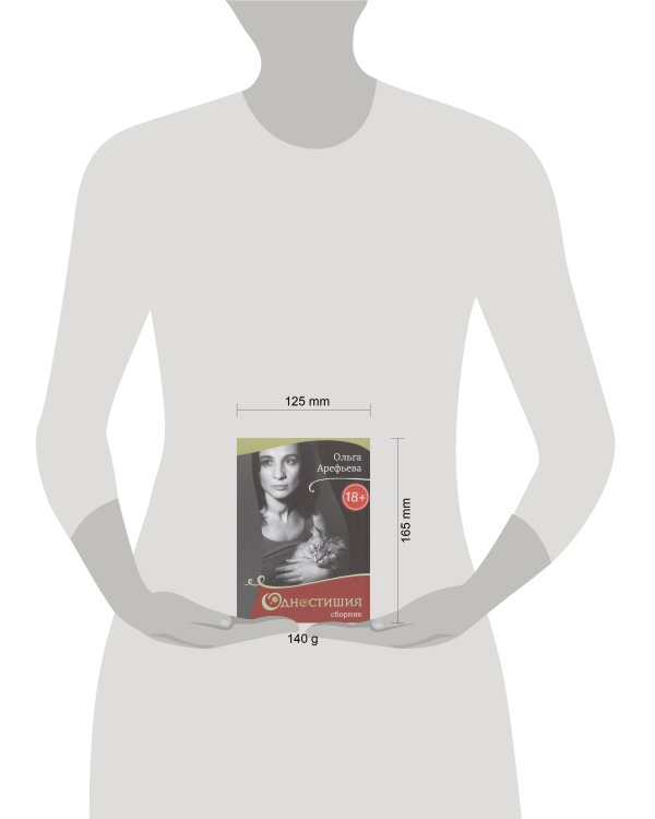 Одностишиа. Сборник2