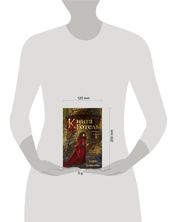 Книга Готель