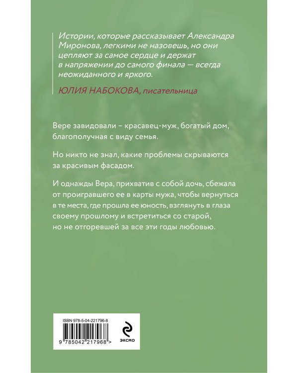 Виринея, ты вернулась?