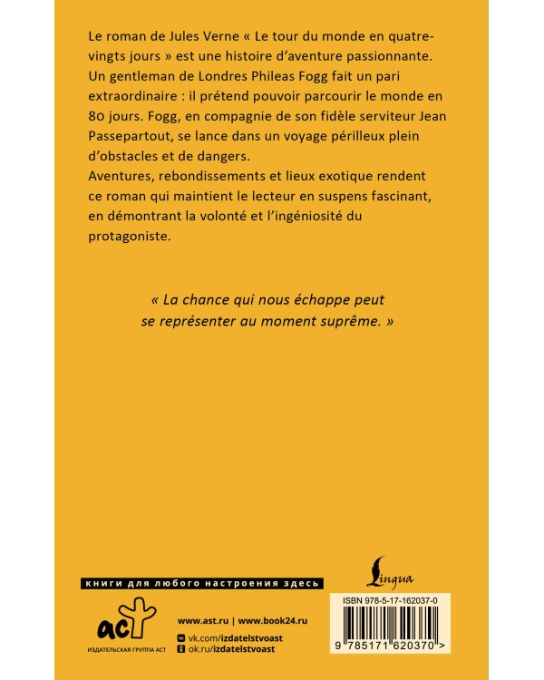 Le Tour du Monde en 80 Jours