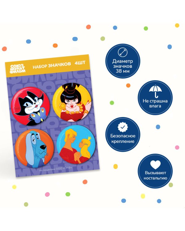 Бременские музыканты. Набор значков