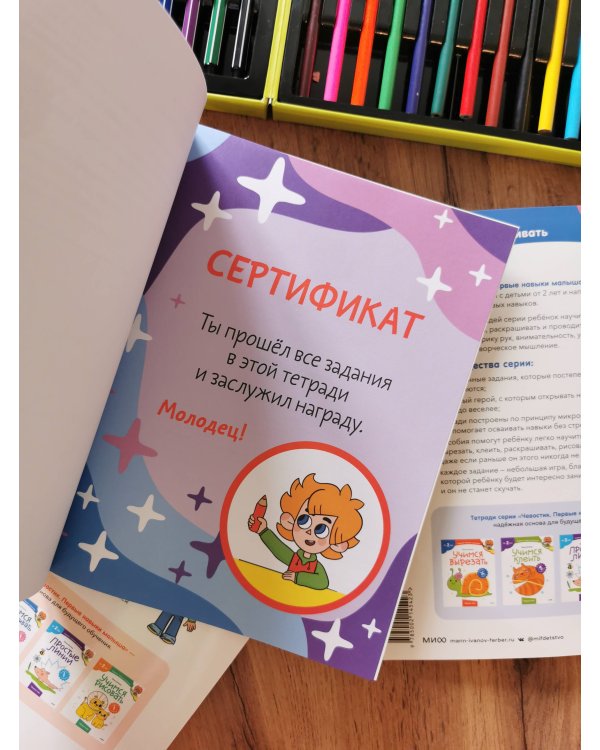 Учимся рисовать (Чевостик)