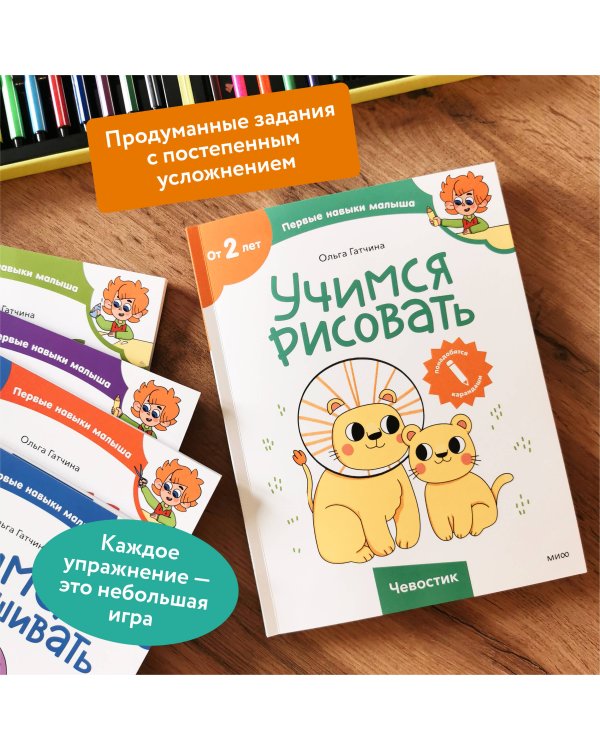 Учимся рисовать (Чевостик)