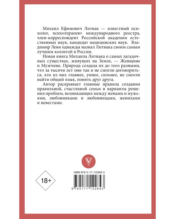 Мужчина и женщина