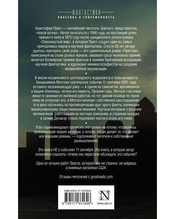 Американская история