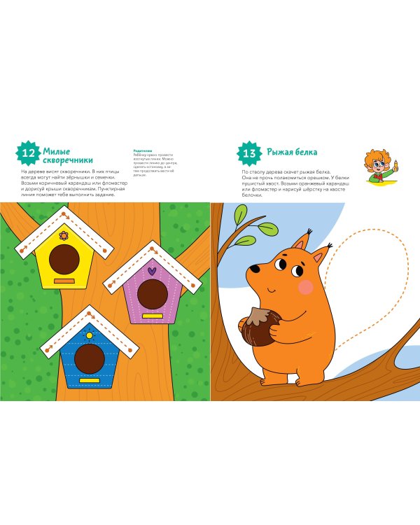 Учимся рисовать (Чевостик)